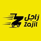 Zajil - زاجل icon