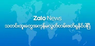 Zalo News
