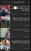 پوستر Zamalek Tv