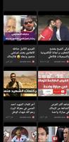 برنامه‌نما Zamalek Tv عکس از صفحه