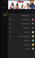 برنامه‌نما Zamalek Tv عکس از صفحه