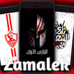 Zamalek Mısır duvar kağıtları