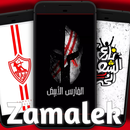 Zamalek Egyptian wallpapers APK