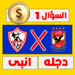 لعبة الدورى المصرى 2024