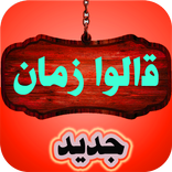 أقوال تفيدك في حياتك