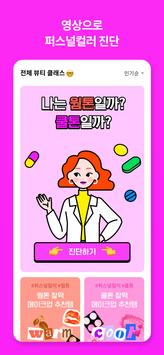 잼페이스 截图 4