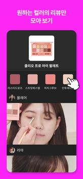 잼페이스 截图 5