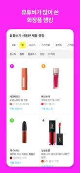 잼페이스 截图 6