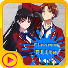 Review Classroom of the Elite Bahasa Indonesia آئیکن