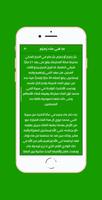 دعاء ماء زمزم poster