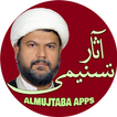 آثار تسنیمی Asaar Tasnimi