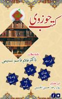 حوزوی کتب captura de pantalla 1