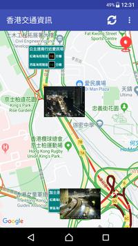 香港交通資訊 海报