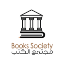 مجتمع الكتب - book's society APK