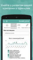 Zankyou Pro постер