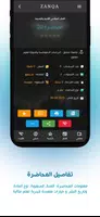 ZANQA اسکرین شاٹ 4
