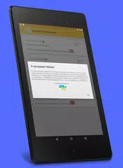 Скачать ПШНаХ! APK