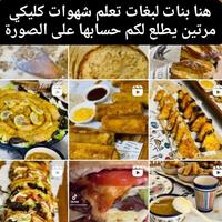 وصفات الطبخات العربية Screenshot 3