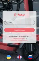 E-Max Screenshot 5