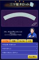 ステラ薫子◆幸せ革命 Plakat