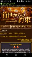 前世からの約束 Plakat