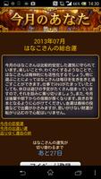 前世からの約束 Screenshot 1