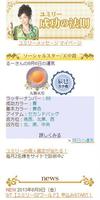 ユミリー成功の法則 постер