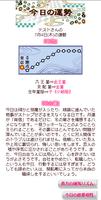 開祖０学占術 Plakat