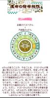 開祖０学占術 Screenshot 1
