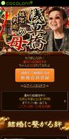 浅草橋の母姓名判断 Plakat