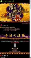 運命断易 постер
