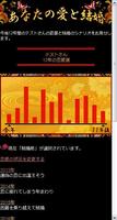 運命断易 скриншот 2