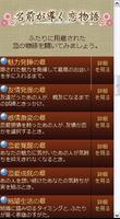 風角 姓名判断 Screenshot 1