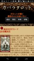 姓名の神秘 Screenshot 2