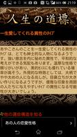 姓名の神秘 Screenshot 3