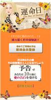 運命日 Plakat