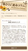 運命日 Screenshot 2