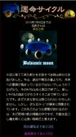 ジョンヘイズ英国式占星術 Screenshot 3