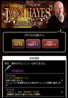 ジョンヘイズ英国式占星術 Plakat