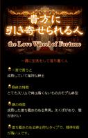 ジョンヘイズ英国式占星術 Screenshot 1