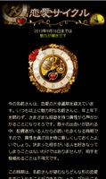 ジョンヘイズ英国式占星術 Screenshot 2