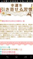 佳川奈未 幸運予告 Screenshot 2