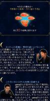 運命を導く７人 скриншот 1