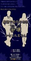 水晶玉子のオリエンタル占星術 скриншот 1