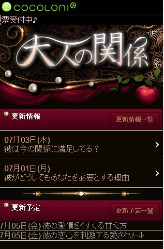大人の関係 For Android Apk Download 大人の関係 For Android Apk Download