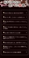 奇跡の復活愛 Screenshot 2