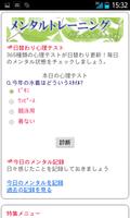 香山リカ深層心理学 Screenshot 1