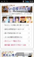 香山リカ深層心理学 Screenshot 2