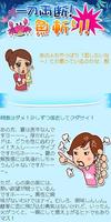 愉快痛快！魚ちゃん скриншот 1