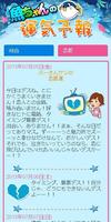愉快痛快！魚ちゃん скриншот 2